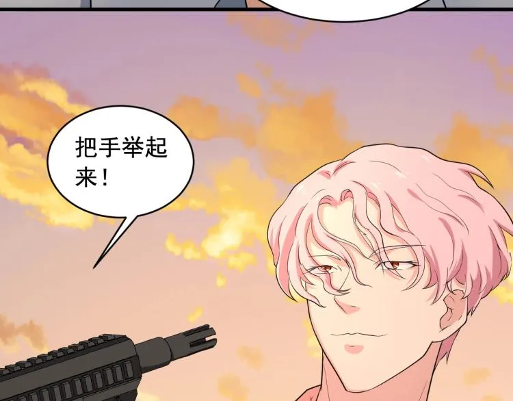 第31话 节目组底牌 第10页