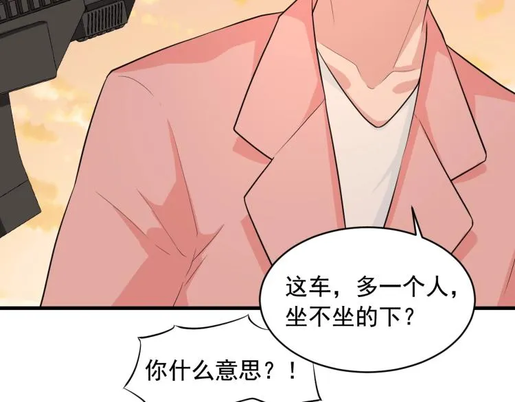 第31话 节目组底牌 第11页
