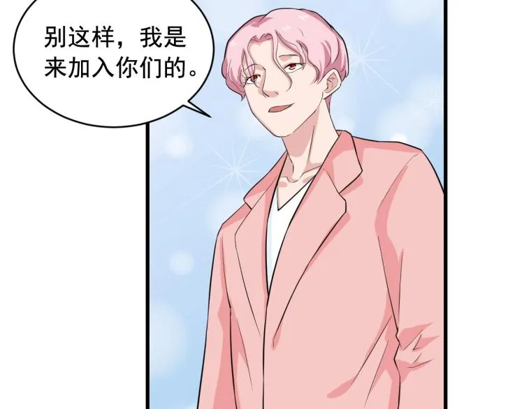 第31话 节目组底牌 第13页