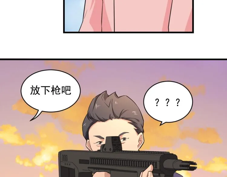 第31话 节目组底牌 第14页