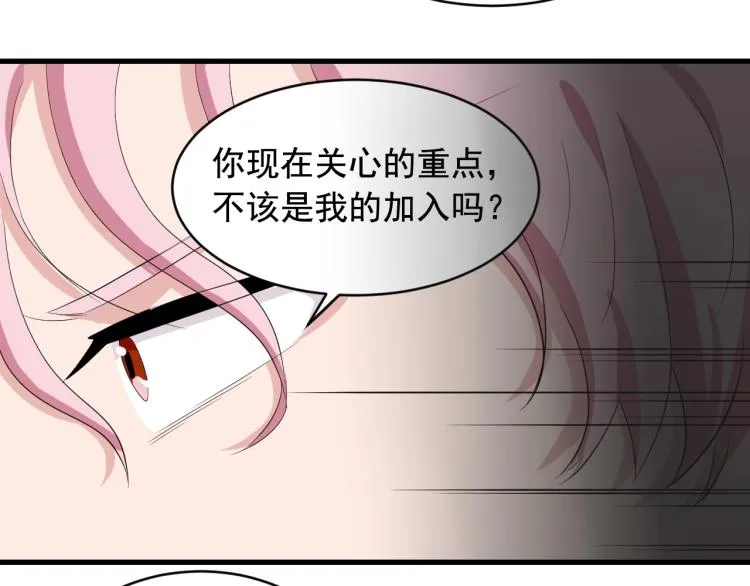 第31话 节目组底牌 第19页