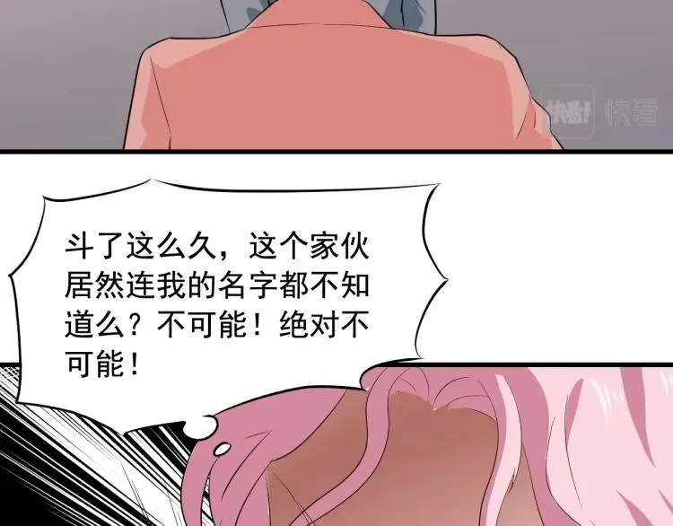 第31话 节目组底牌 第21页