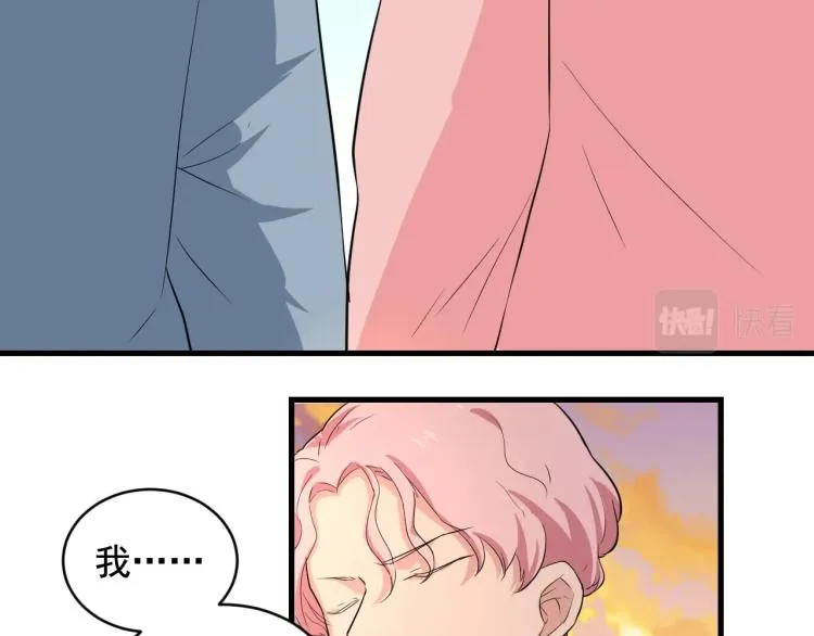 第31话 节目组底牌 第25页