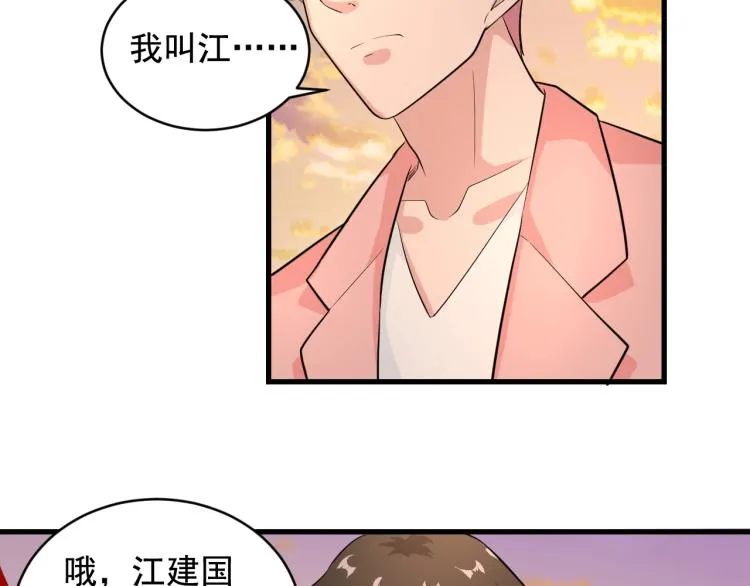 第31话 节目组底牌 第26页