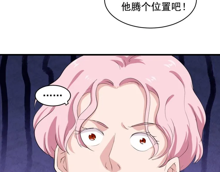 第31话 节目组底牌 第28页