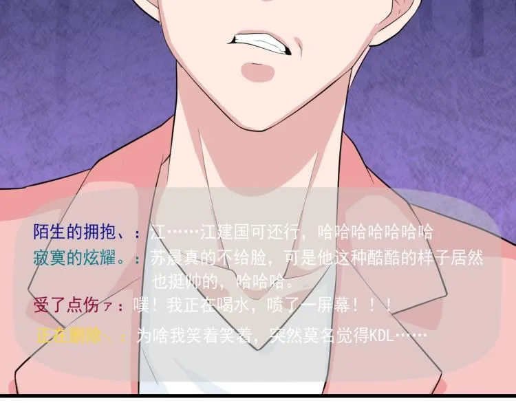 第31话 节目组底牌 第29页