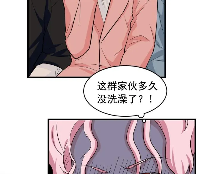 第31话 节目组底牌 第34页