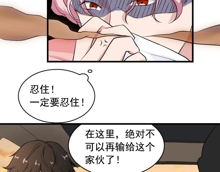第31话 节目组底牌 第35页