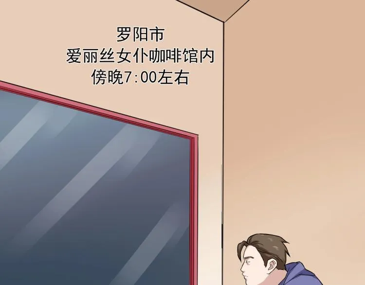 第31话 节目组底牌 第37页
