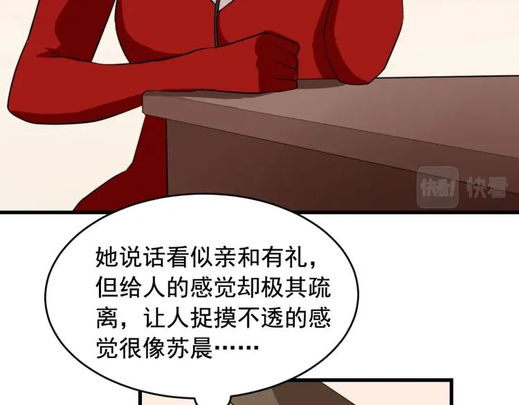 第31话 节目组底牌 第49页