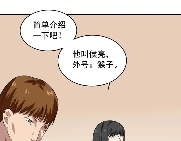 第31话 节目组底牌 第51页
