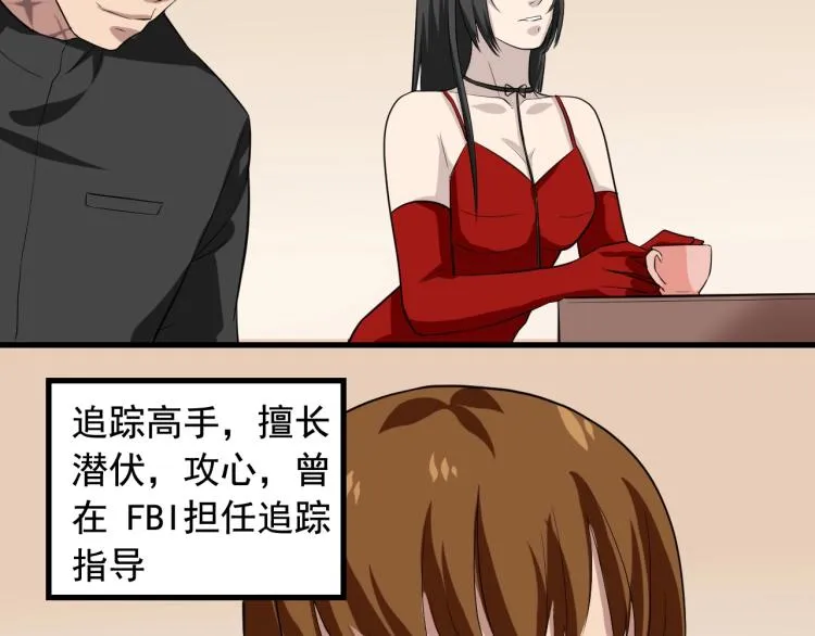 第31话 节目组底牌 第52页