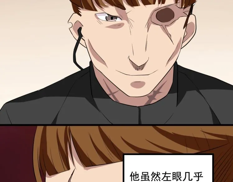 第31话 节目组底牌 第53页