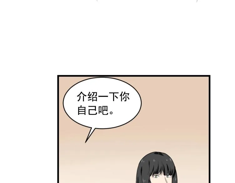 第31话 节目组底牌 第61页