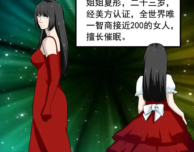 第31话 节目组底牌 第64页