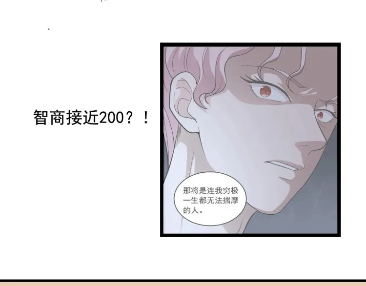第31话 节目组底牌 第66页