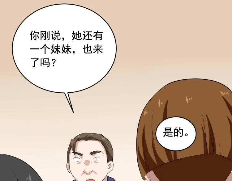 第31话 节目组底牌 第67页
