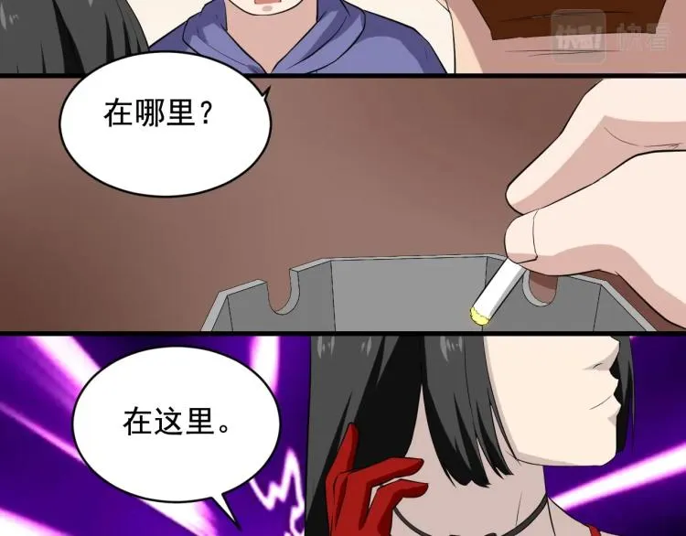第31话 节目组底牌 第68页