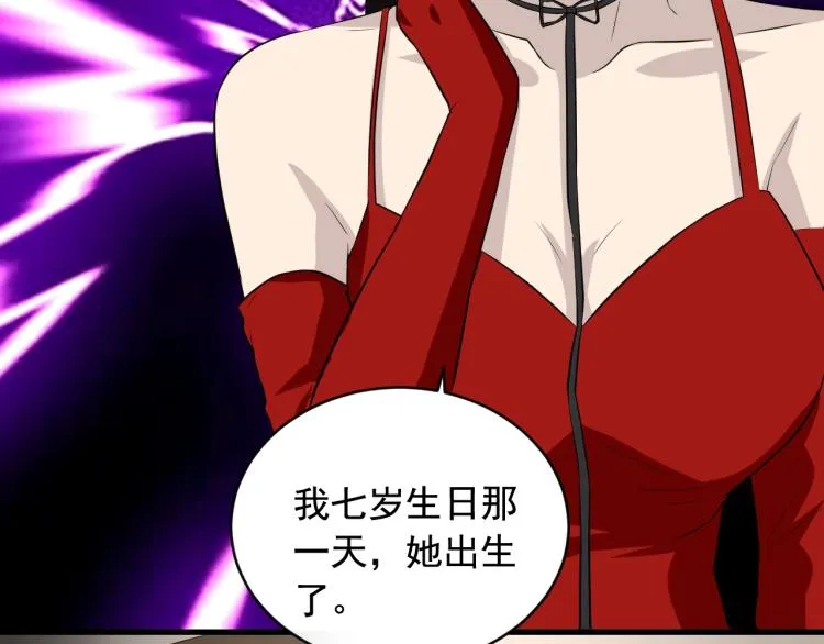 第31话 节目组底牌 第69页