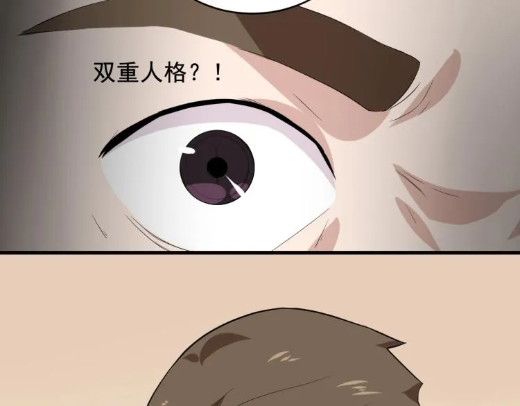 第31话 节目组底牌 第70页