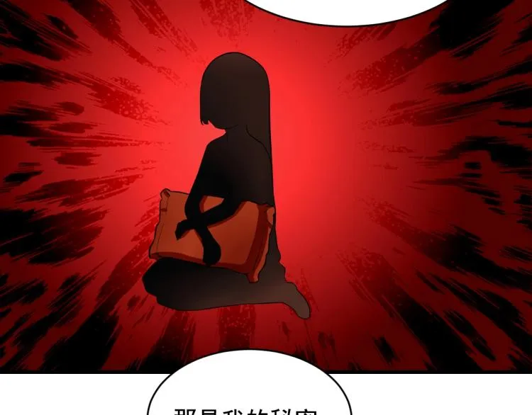 第31话 节目组底牌 第74页
