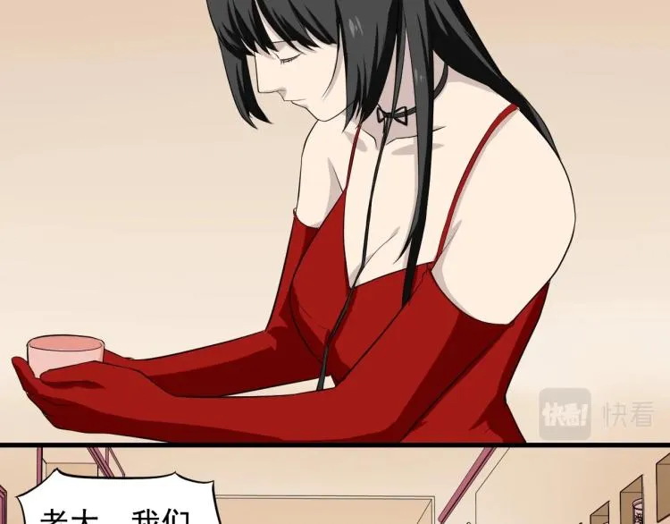 第31话 节目组底牌 第76页