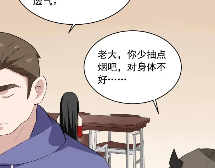第31话 节目组底牌 第79页