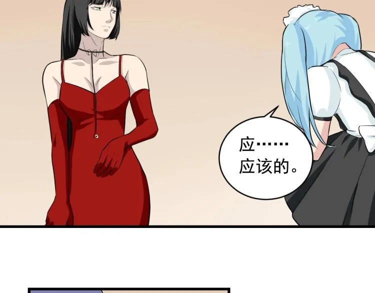 第31话 节目组底牌 第82页