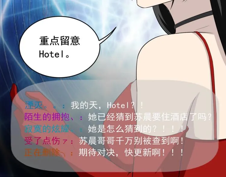 第31话 节目组底牌 第89页