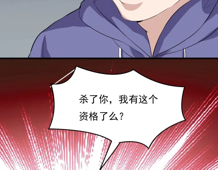 第30话 江亚楠叛逃 第18页