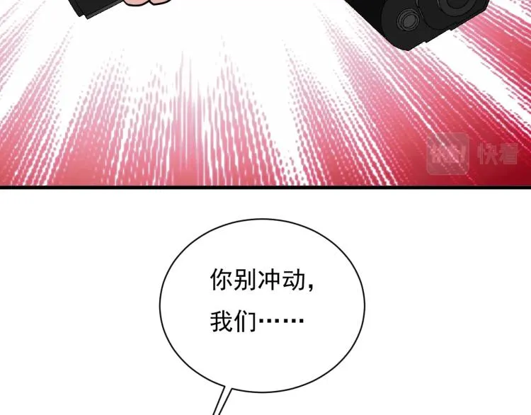 第30话 江亚楠叛逃 第20页