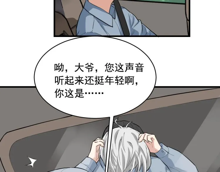 第30话 江亚楠叛逃 第55页