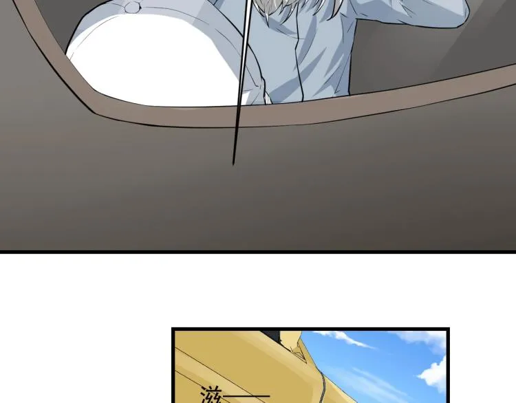 第30话 江亚楠叛逃 第56页