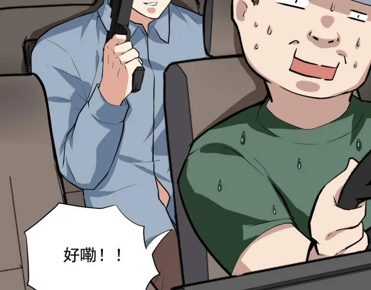 第30话 江亚楠叛逃 第58页
