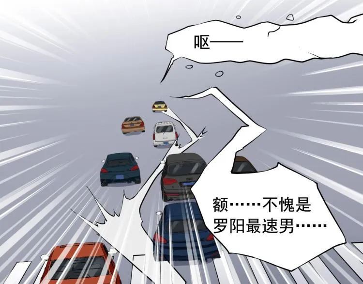 第30话 江亚楠叛逃 第61页