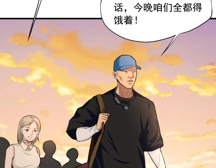 第30话 江亚楠叛逃 第85页