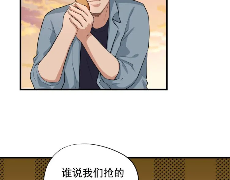 第30话 江亚楠叛逃 第92页