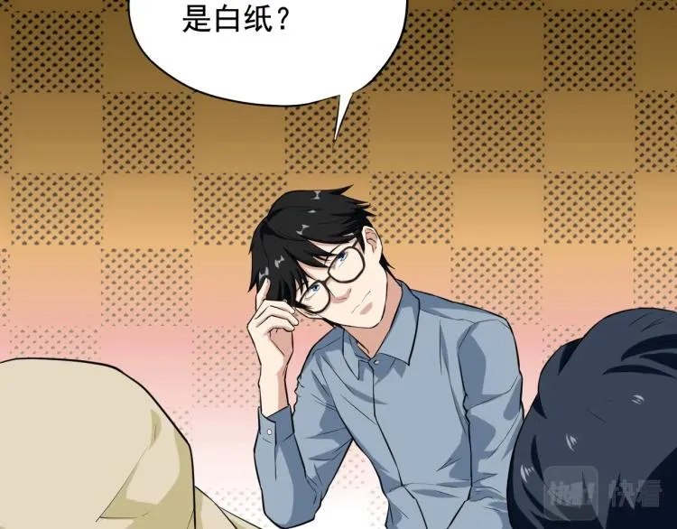 第30话 江亚楠叛逃 第93页