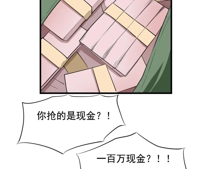 第30话 江亚楠叛逃 第95页