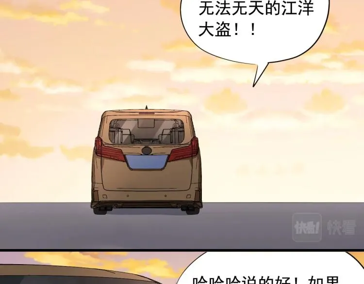 第30话 江亚楠叛逃 第102页
