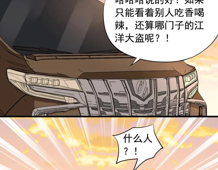 第30话 江亚楠叛逃 第103页