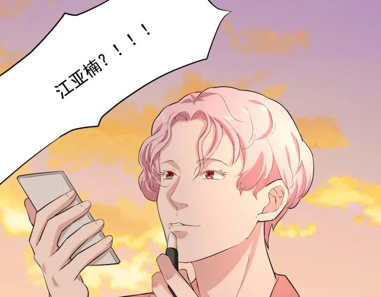 第30话 江亚楠叛逃 第105页
