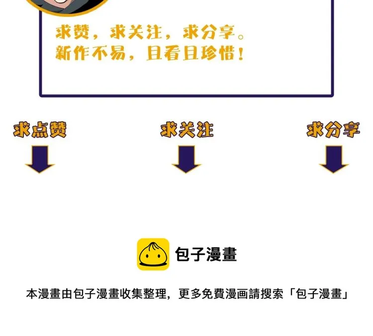 第30话 江亚楠叛逃 第109页