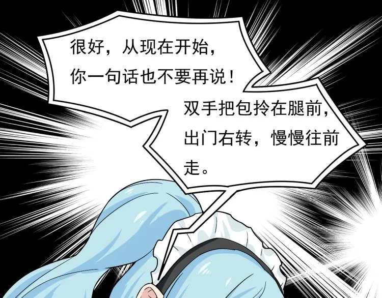 第29话 得手！ 第20页
