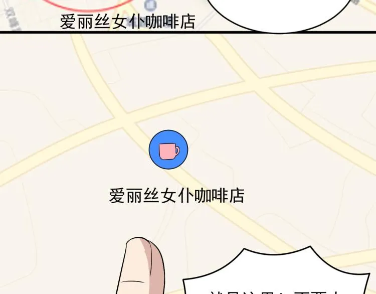 第29话 得手！ 第28页