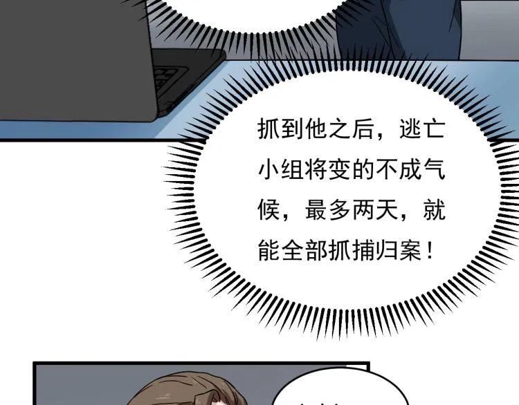第29话 得手！ 第38页