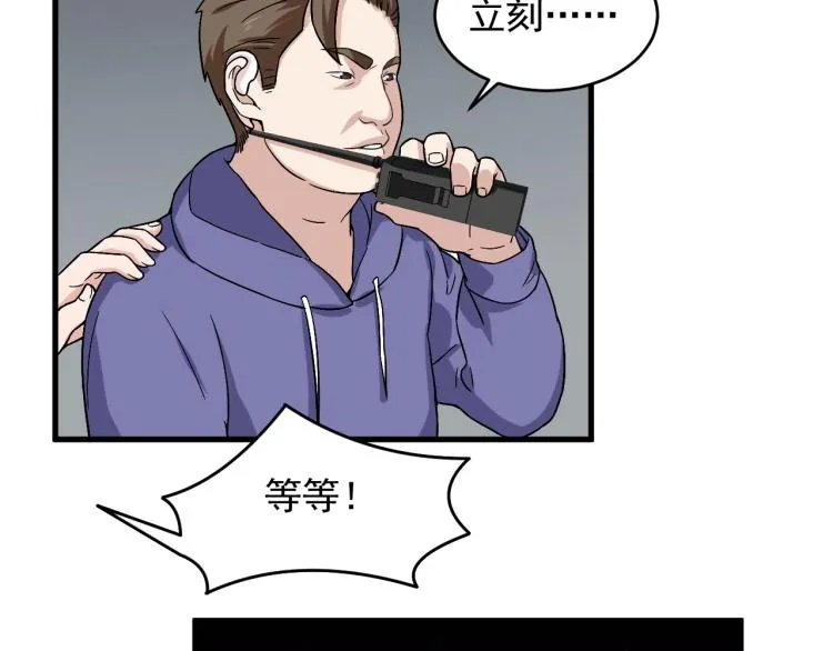 第29话 得手！ 第39页
