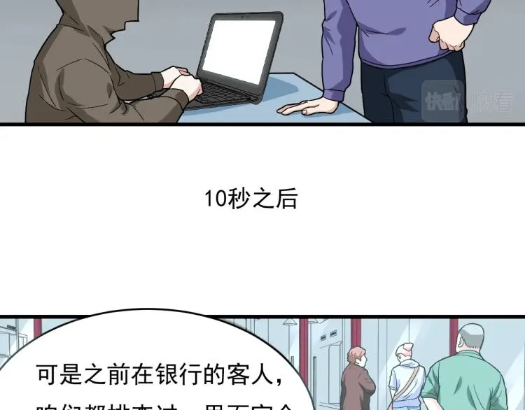 第29话 得手！ 第62页