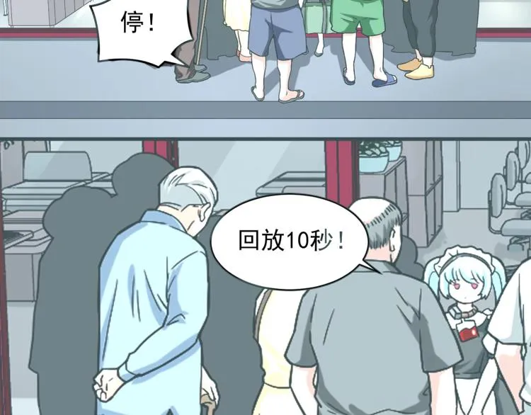 第29话 得手！ 第64页