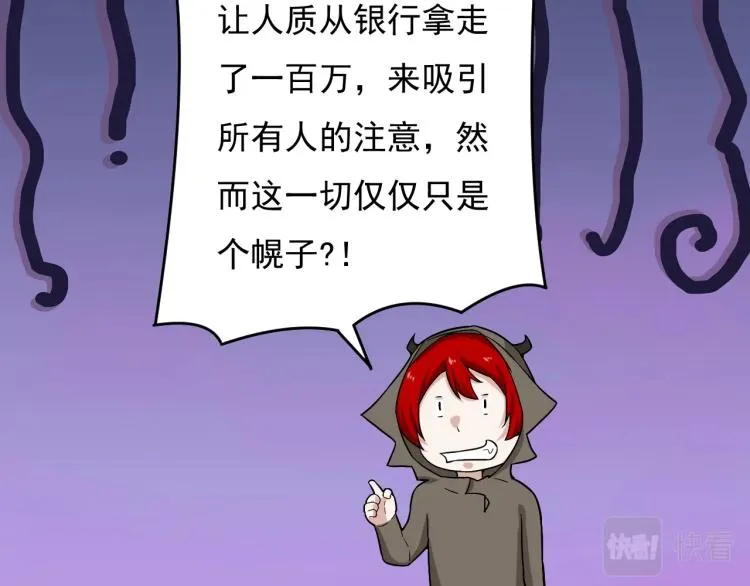 第29话 得手！ 第69页